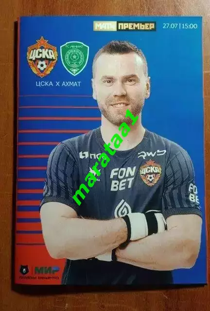 ЦСКА - АХМАТ Грозный — 27 июля 2025/26 МИР РПЛ 2-й тур