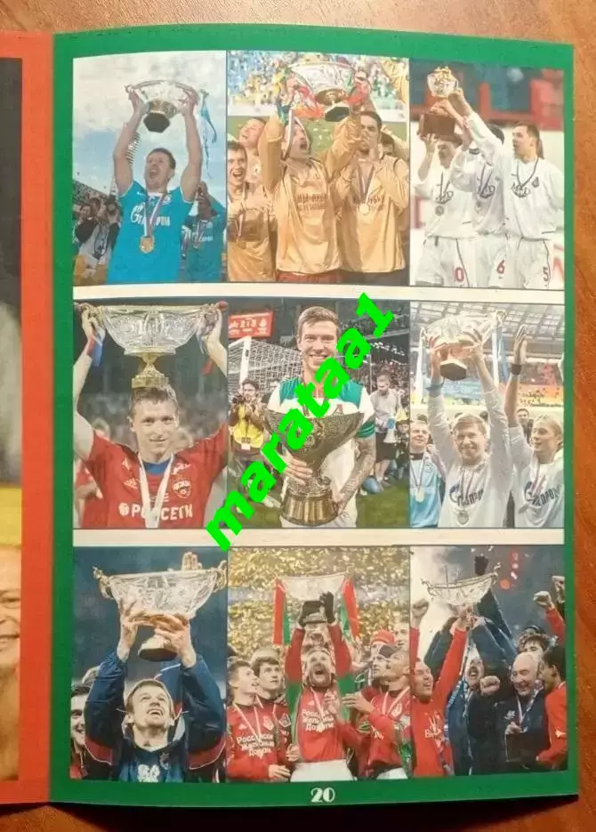 Суперкубок России Краснодар - ЦСКА Москва - 12 июля 2025 Казань 3