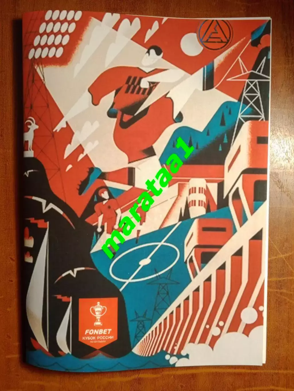 Акрон (Тольятти) - Зенит (Санкт-Петербург) - Кубок России Путь РПЛ - 27.08.24/25