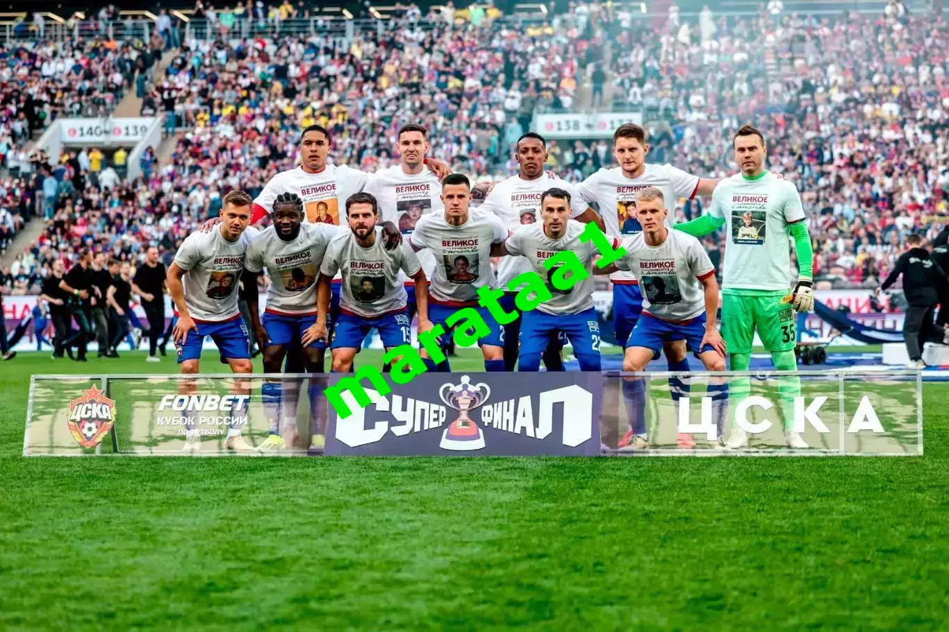 Ростов - ЦСКА Москва - 01.06.2025 FONBET 2024/2025 Суперфинал + фото + знак 4
