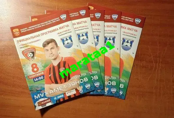 Текстильщик (Иваново) - Балтика (Калининград) 08 сентября 2019/20