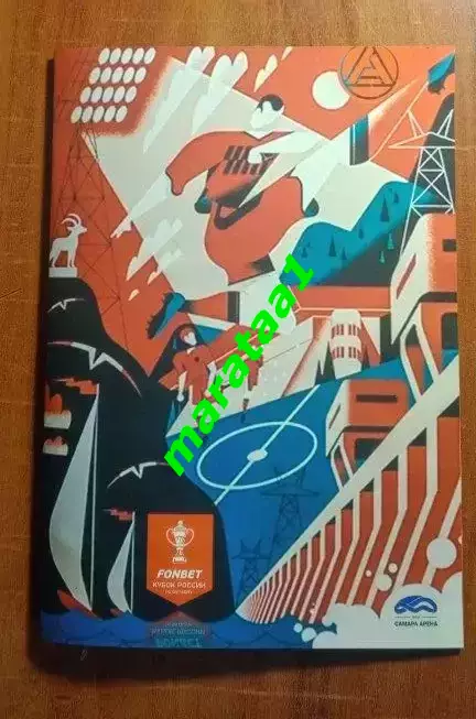 Акрон (Тольятти) - ЦСКА — 12.08.2025/26 Кубок России Путь РПЛ Группа D, 2-й тур