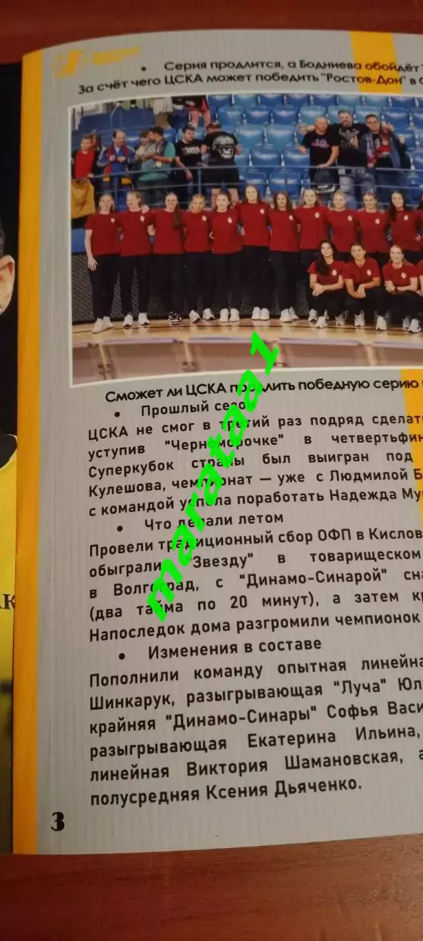 ЦСКА Москва - Ростов-Дон 30.08.2025 Суперкубок России 1