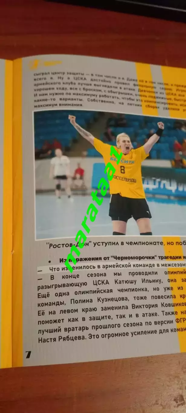 ЦСКА Москва - Ростов-Дон 30.08.2025 Суперкубок России 2