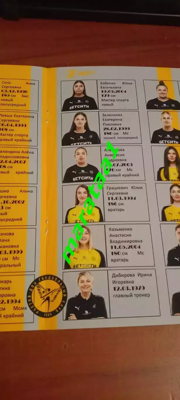 ЦСКА Москва - Ростов-Дон 30.08.2025 Суперкубок России 4