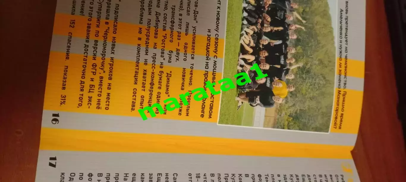 ЦСКА Москва - Ростов-Дон 30.08.2025 Суперкубок России 5