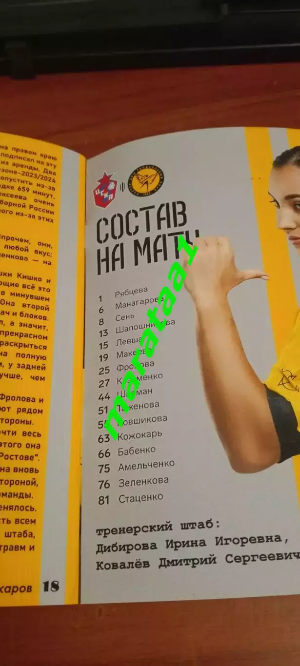 ЦСКА Москва - Ростов-Дон 30.08.2025 Суперкубок России 6