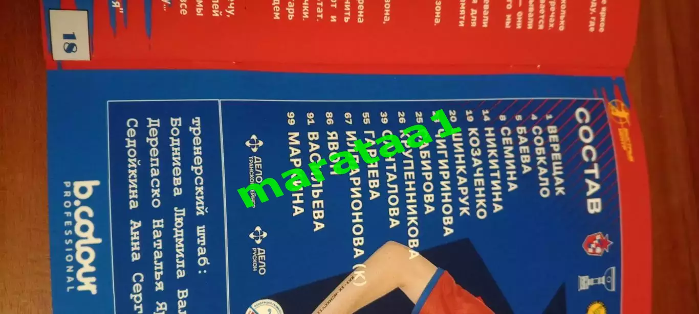 ЦСКА Москва - Ростов-Дон 30.08.2025 Суперкубок России 3