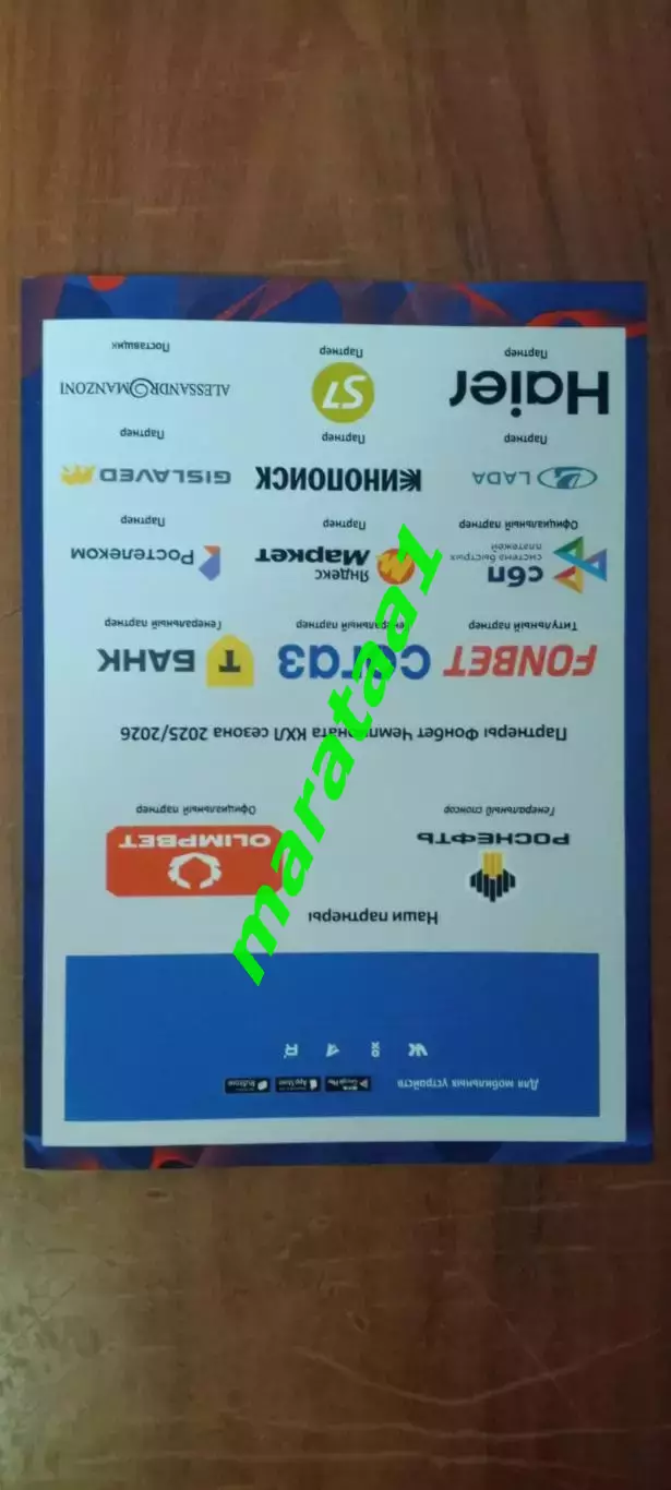 ХК ЦСКА Москва - ХК Северсталь Череповец 05.10.2025 Альтернатива 1