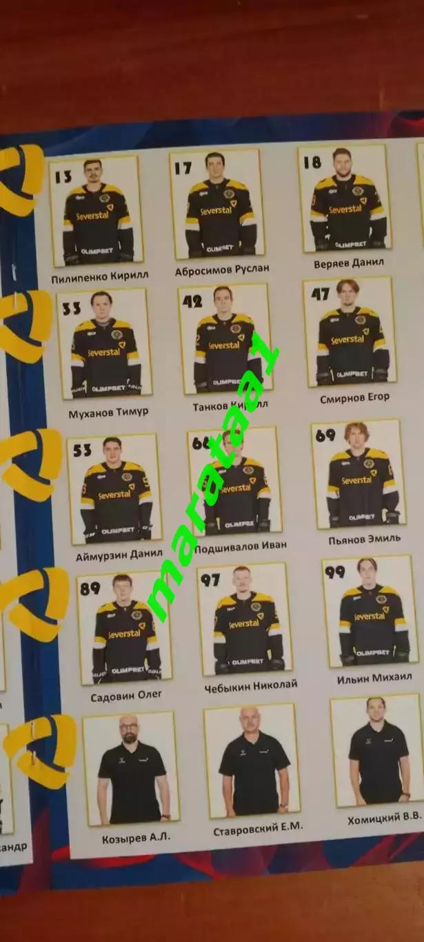 ХК ЦСКА Москва - ХК Северсталь Череповец 05.10.2025 Альтернатива 3