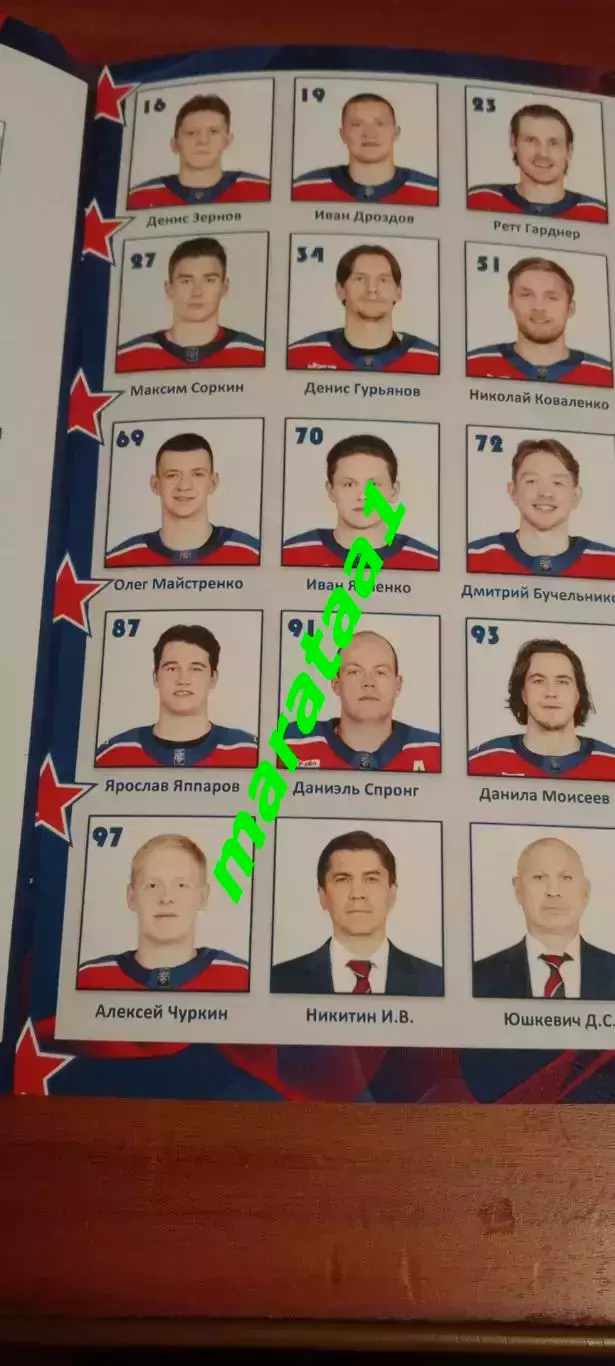 ХК ЦСКА Москва - ХК Спартак Москва 16.09.2025 Альтернатива 4