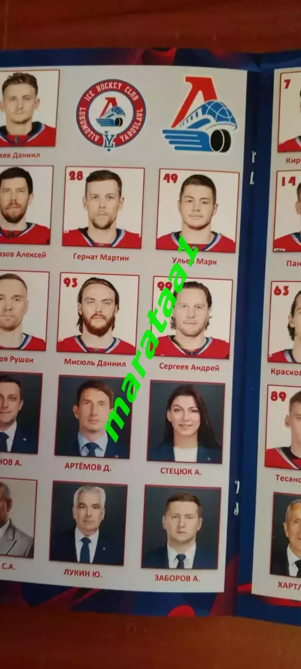 ХК ЦСКА Москва - ХК Локомотив Ярославль 18.09.2025 Альтернатива 2