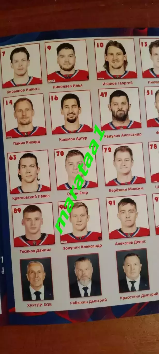 ХК ЦСКА Москва - ХК Локомотив Ярославль 18.09.2025 Альтернатива 3