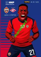 ЦСКА Москва - СПАРТАК Москва — 5 октября 2025/26 МИР РПЛ 11-й тур