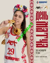 FONBET Премьер-лига МБА-МГУСиТ Москва - «Энергия» Иваново 30.11.25/26