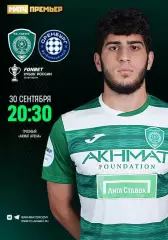 АХМАТ - Оренбург — 30.09.2025/26 Кубок России Путь РПЛ. Группа А, 5-й тур