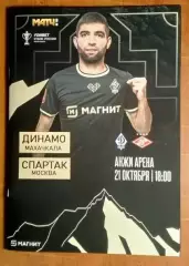 Динамо Махачкала - Спартак Москва Путь РПЛ. Группа C, 6 тур 21 октября 2025/26