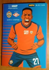 ЦСКА Москва - СПАРТАК Москва — 5 октября 2025/26 МИР РПЛ 11-й тур