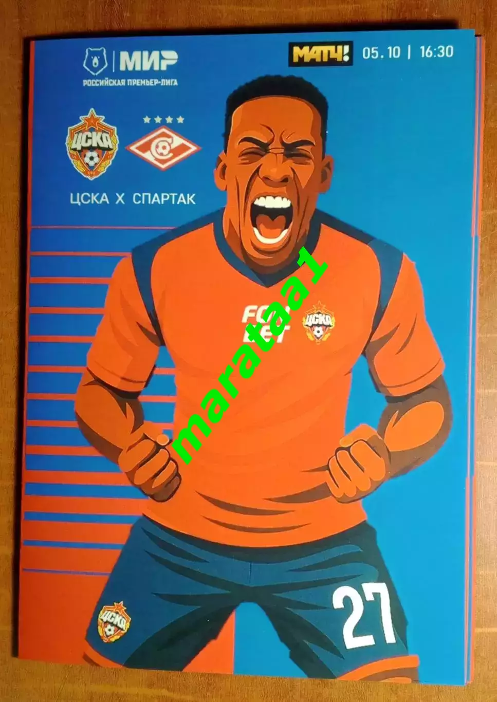 ЦСКА Москва - СПАРТАК Москва — 5 октября 2025/26 МИР РПЛ 11-й тур