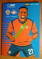 ЦСКА Москва - СПАРТАК Москва — 5 октября 2025/26 МИР РПЛ 11-й тур