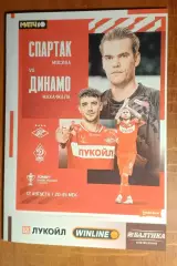 Кубок Путь РПЛ 2 тур Спартак Москва - Динамо Махачкала 12.08.2025/26