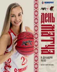 FONBET Премьер-лига МБА-МГУСиТ Москва - Нефтяник-Титан Омск 8.12.25 Альтернатива