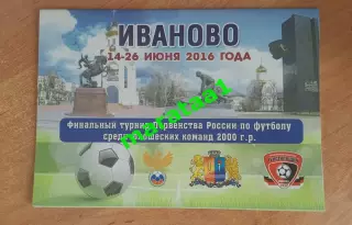 Иваново 14-26/06/16 Владивосток Казань Барнаул Новосибирск Шебекино Пермь Москва