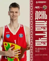 Единая лига ВТБ - МБА-МАИ Москва - Автодор Саратов - 10.12.2025/26 альтернатива