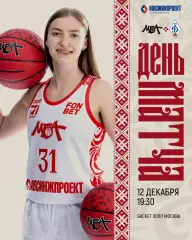 FONBET Премьер-лига МБА-МГУСиТ Москва - Динамо Новосибирск 12.12.25 Альтернатива