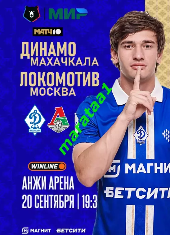 МИР РПЛ 9 тур Динамо Махачкала - Локомотив Москва 20.09.2025/26 Альтернатива