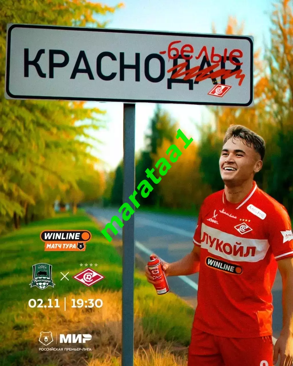 МИР РПЛ 14 тур Краснодар — Спартак Москва 02.11.2025/26 Альтернатива 1