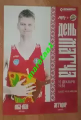 Единая лига ВТБ - МБА-МАИ Москва - Автодор Саратов - 10.12.2025/26 альтернатива