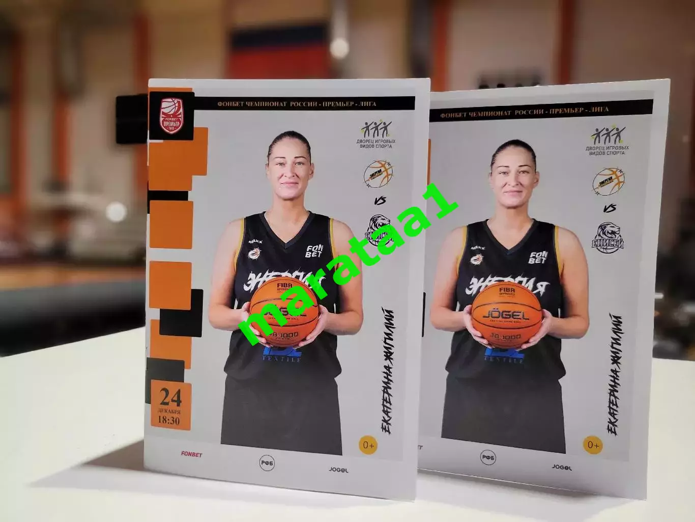 Фонбет Премьер лига Энергия Иваново - Енисей (Красноярск) 24.12.2025