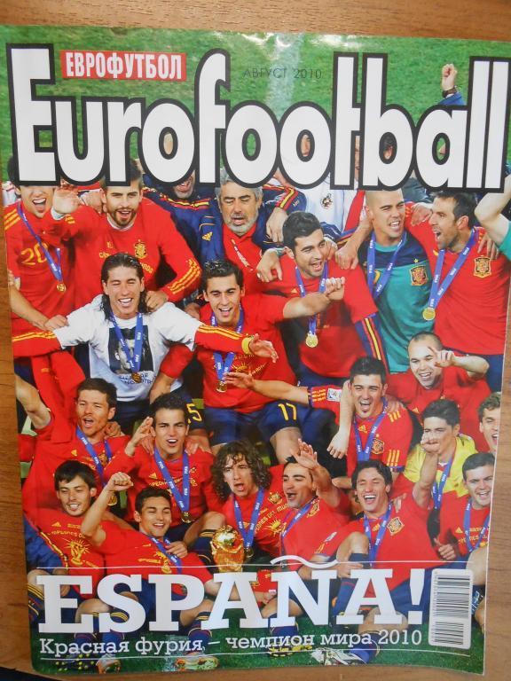 журнал Еврофутбол (август 2010 г.) Сборная Испании - чемпион мира 2010 г.