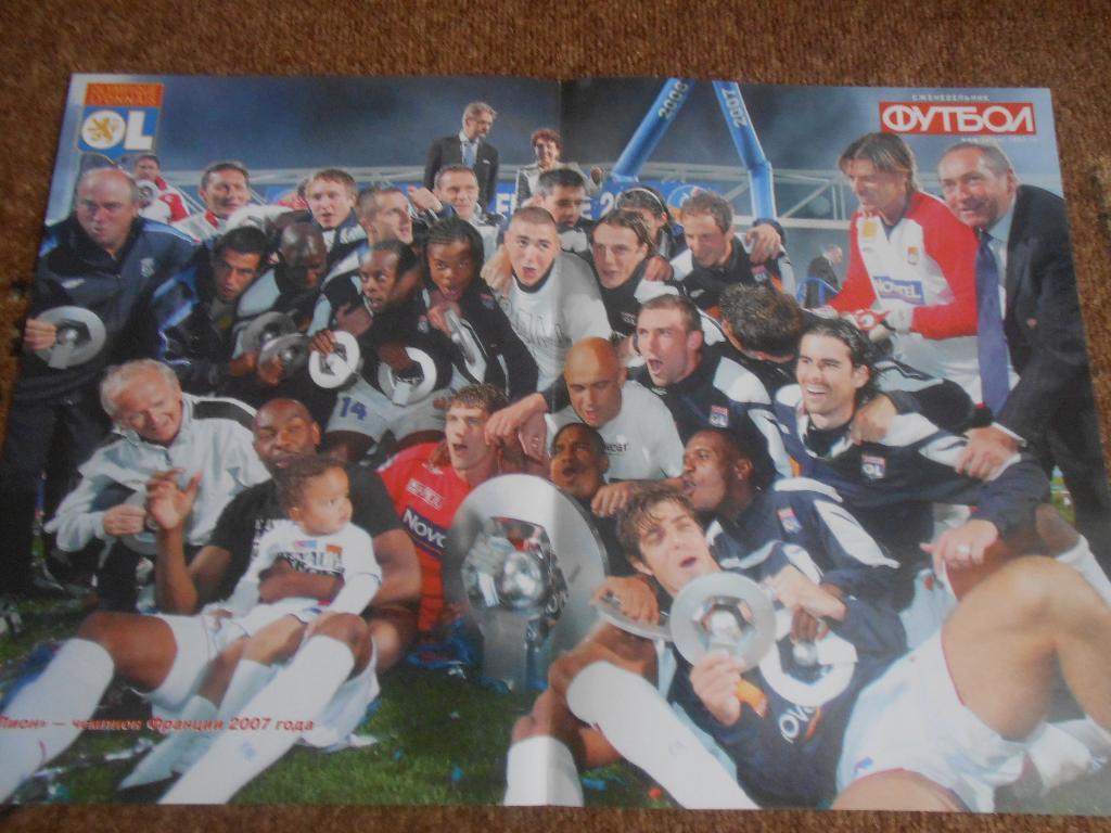 ФК Лион - чемпион Франции 2007
