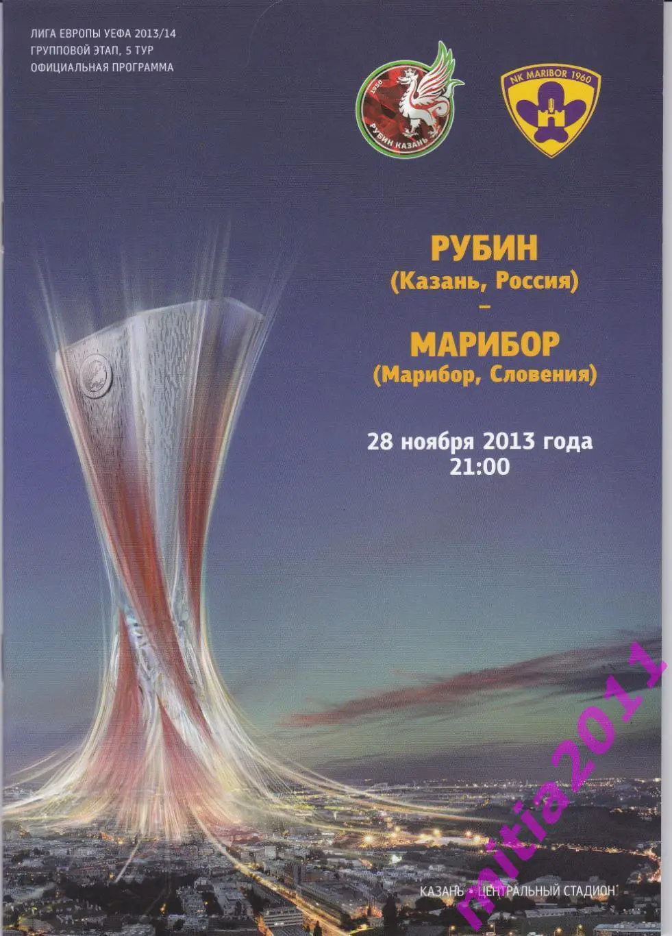 Рубин (Казань, Россия) - Марибор (Словения) (28.10. 2013)