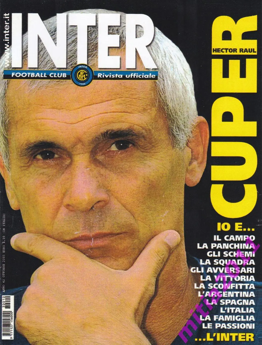 КОПИЯ Интер (Италия) - Локомотив (Москва. Россия) (2003)