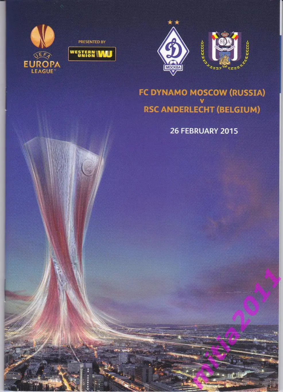 Динамо (Москва, Россия) - Андерлехт (Бельгия) (26.02.2015)