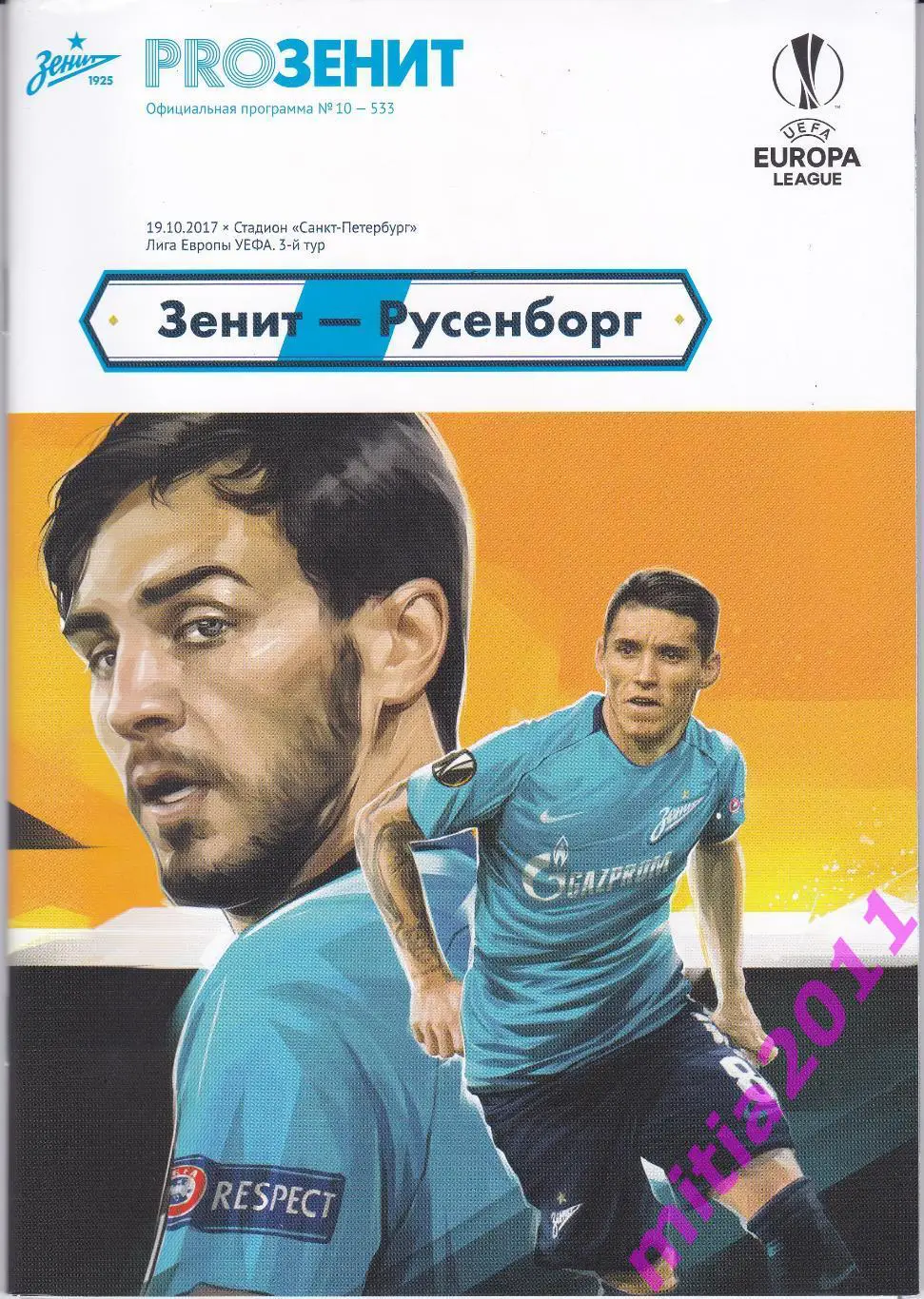 Зенит (Санкт-Петербург, Россия) - Русенборг (Норвегия) (19.10.2017)