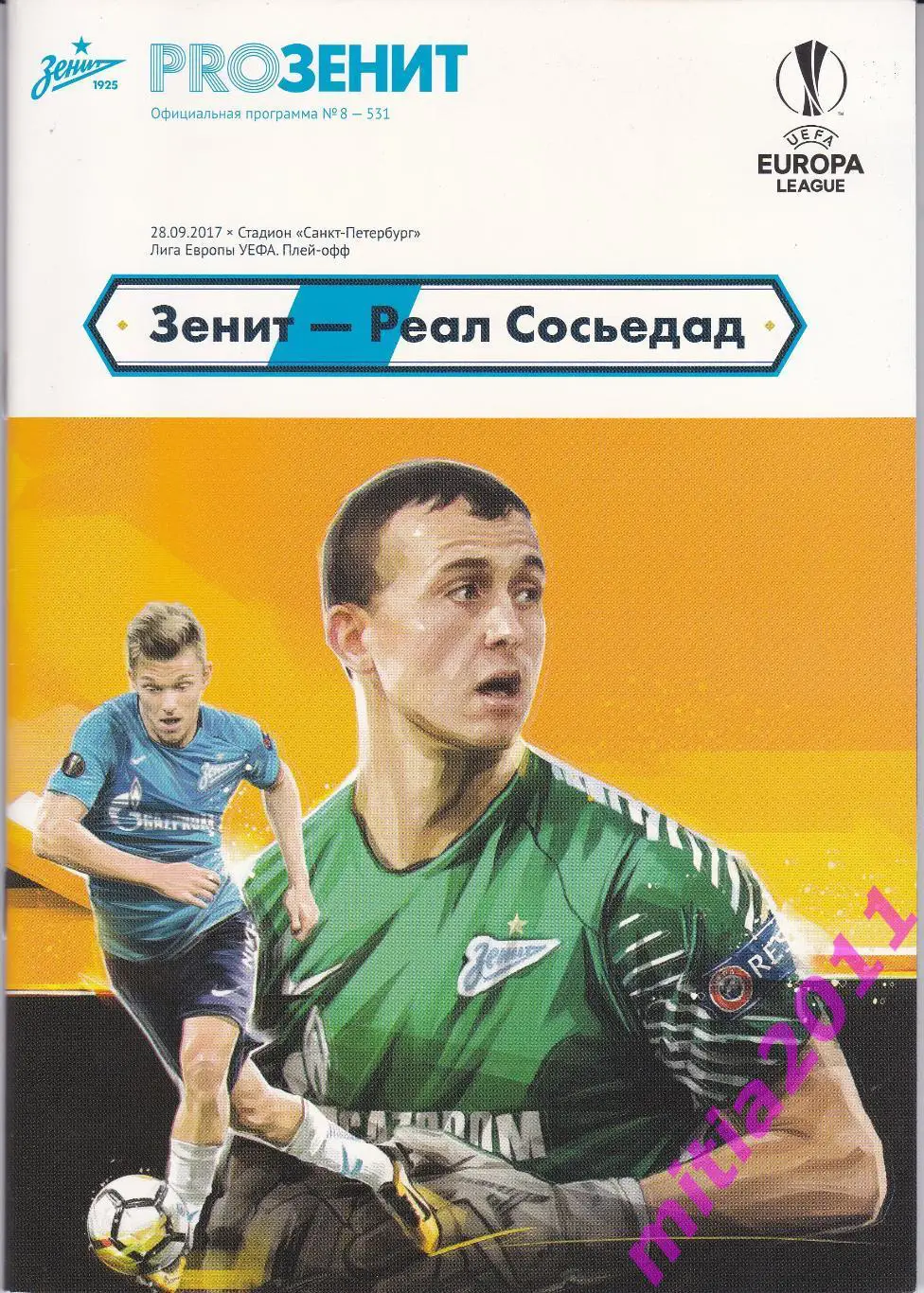 Зенит (Санкт-Петербург, Россия) - Реал Сосьедад (Испания) (28.09.2017)