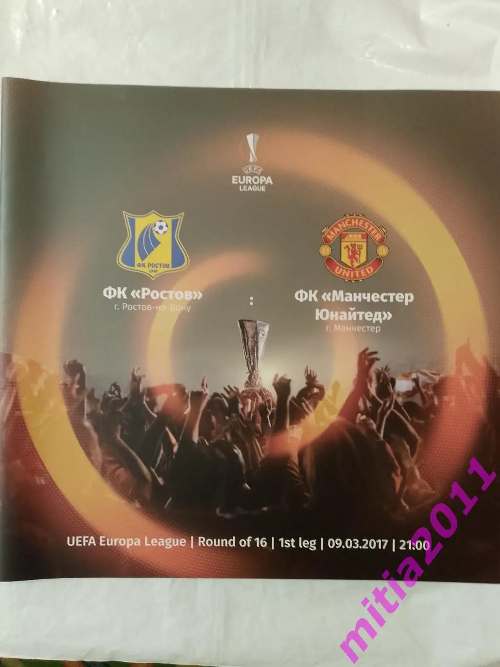Ростов (Россия) - Манчестер Юнайтед (Англия) (09.03.2017)