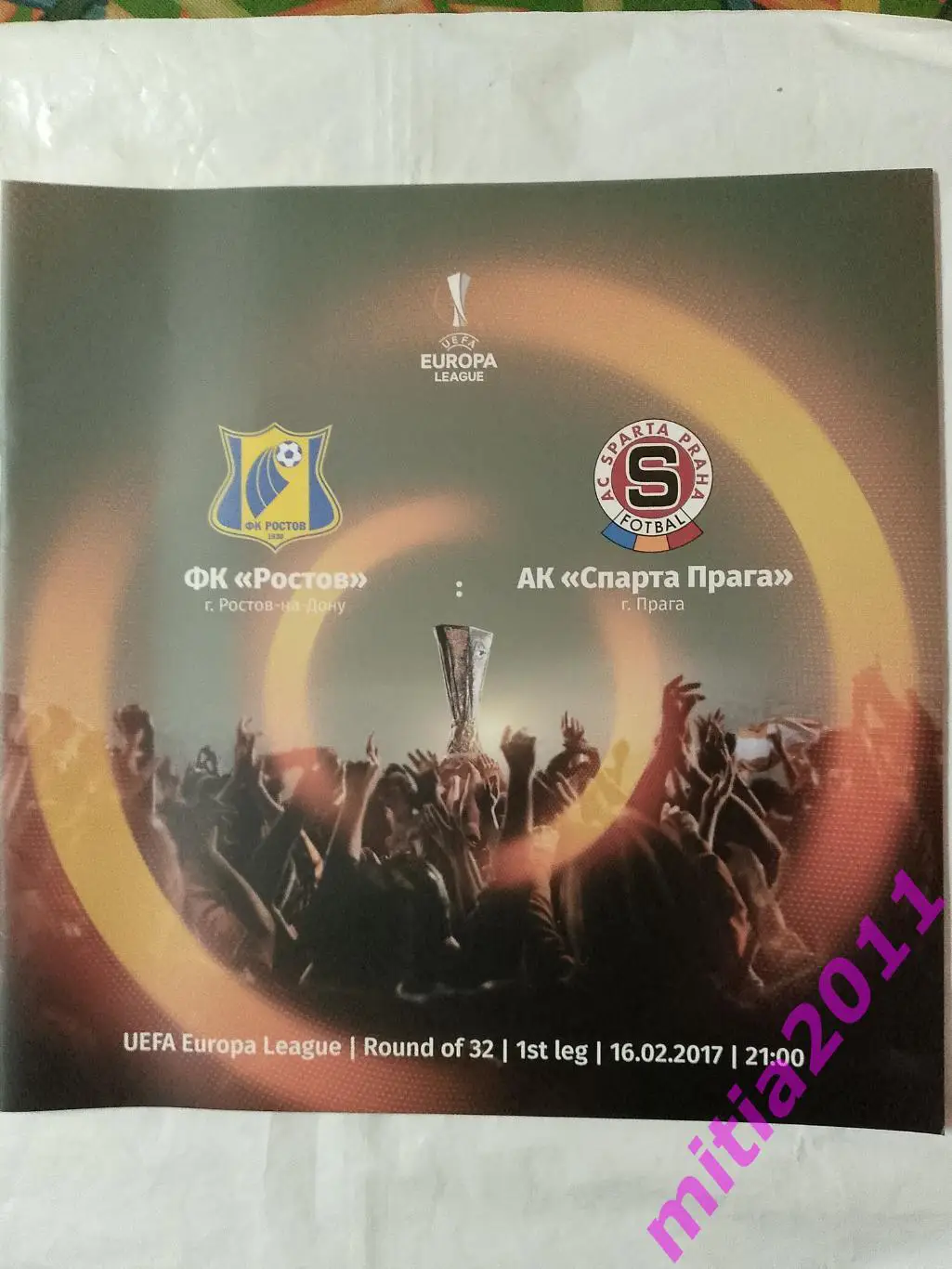Ростов (Россия) - Спарта (Чехия) (16.02.2017)