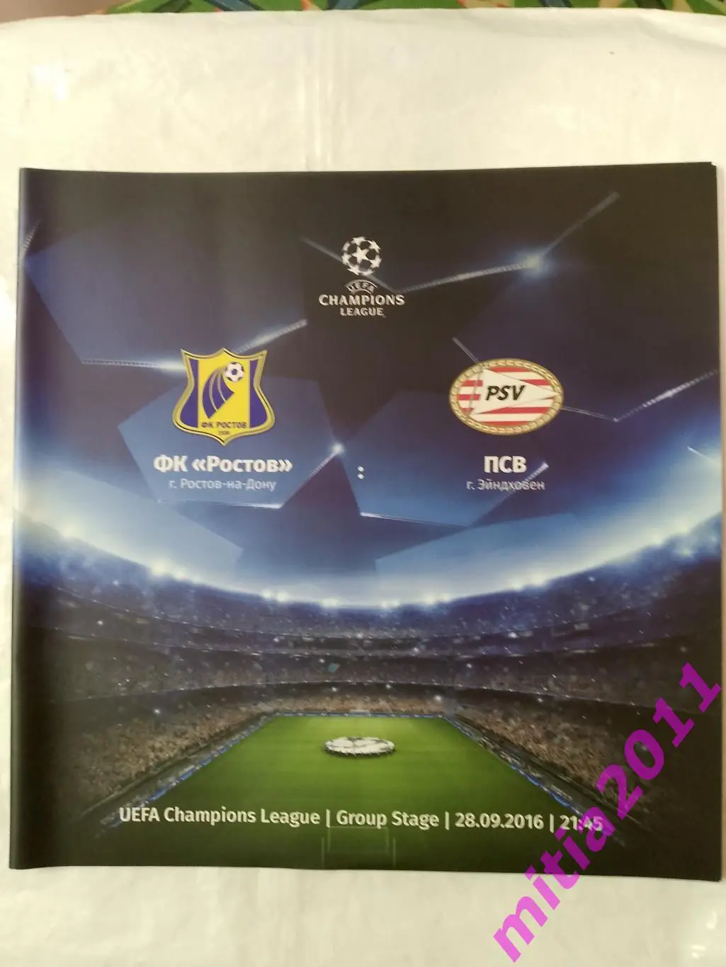 Ростов (Россия) - ПСВ (Эйндховен, Голландия) (28.09.2016)