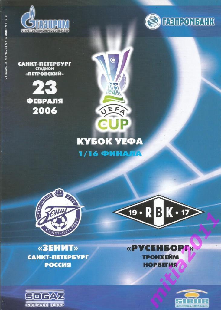 Зенит (Санкт-Петербург, Россия) - Русенборг (Норвегия) (23.02.2006)