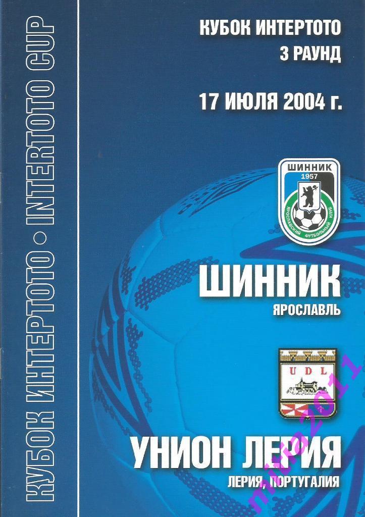 Шинник (Ярославль, Россия) - Унион Лерия (Португалия) (17.07.2004)