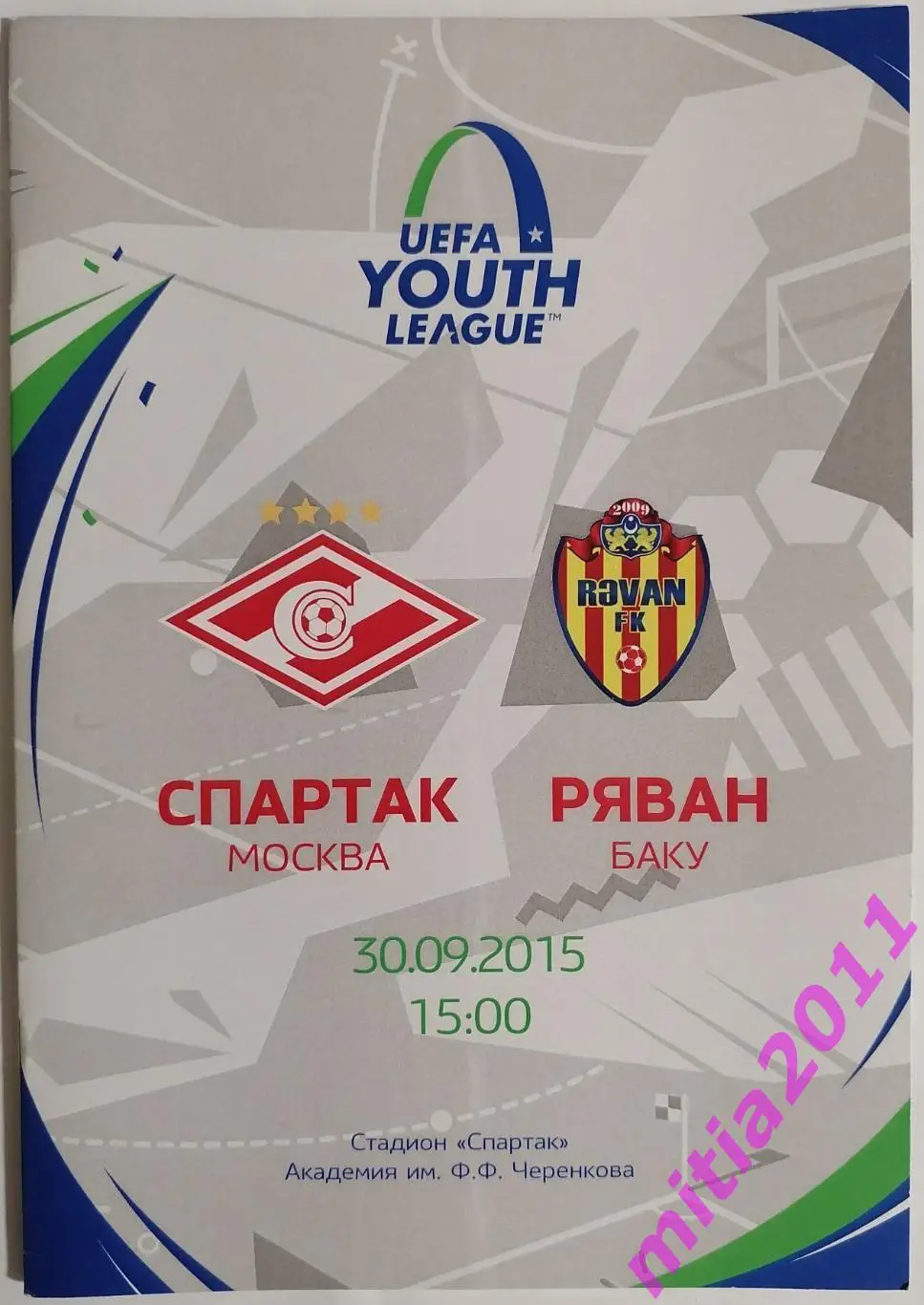 Спартак U-19 (Москва, Россия) - Ряван U-19 (Баку, Азербайджан) (30.09.2015)