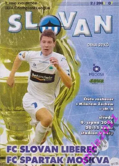 КОПИЯ Слован (Либерец, Чехия) - Слован (Москва, Россия) (09.08.2006)