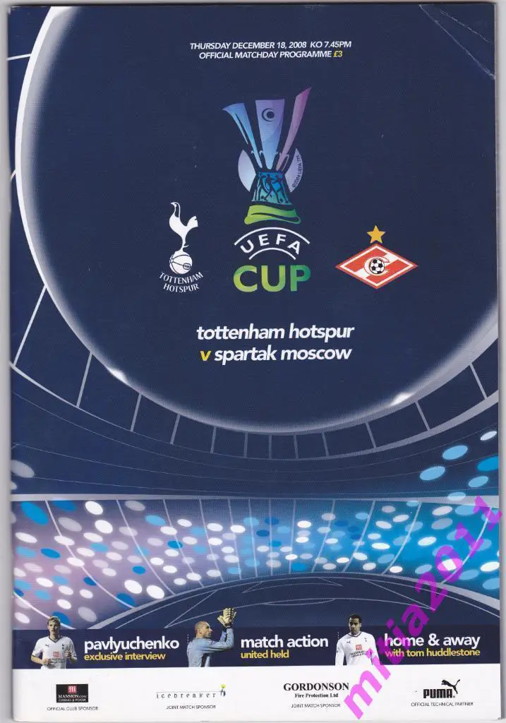 Тоттенхэм (Англия) - Спартак (Москва, Россия) (18.12.2008)