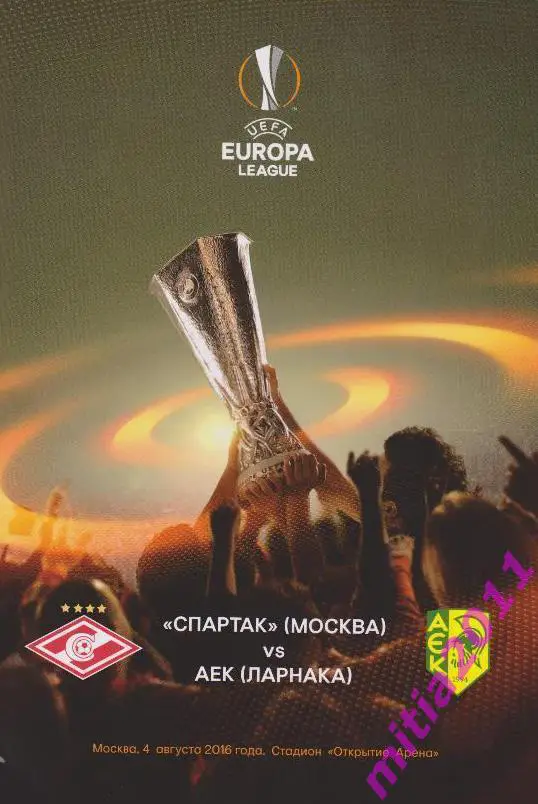 Спартак (Москва, Россия) - АЕК (Ларнака,Кипр) (04.08.2016)