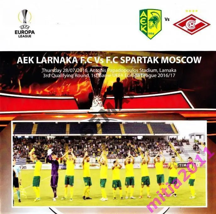 КОПИЯ АЕК (Ларнака, Кипр) - Спартак (Москва, Россия) (28.07.2016)